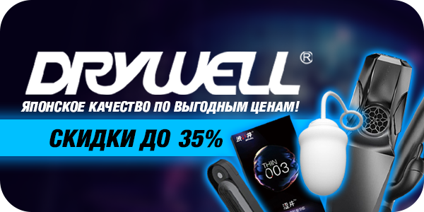 drywell